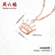 61预售、历史低价：ZHOULIUFU 周六福 KI064976 18K金皇冠项链