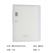 LPS 乐普升 A5 60页可拆卸笔记本 5.8元包邮（需用券）