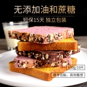 天猫 橙子快跑 无蔗糖 无糖精全麦面包 600g 19.9元包邮