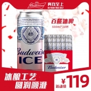 Budweiser/百威 啤酒冰啤 500ml*18听 82元
