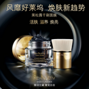 Estee Lauder 雅诗兰黛 白金级蕴能黑钻蕴能面膜 50ml