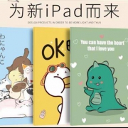koolyonng 酷杨 苹果iPad保护套 硅胶壳