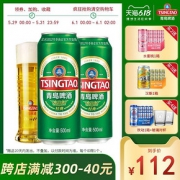 0点：青岛啤酒 经典超值推荐经典系列 500ML*24听