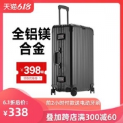 璐思迪 航空6系全铝镁合金 万向轮拉杆箱 20寸