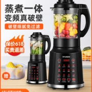 韩国 现代 多功能全自动破壁机 料理机 带熬煮