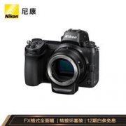 Nikon 尼康 Z 6 全画幅微单机身 数码相机 微单机身 （273点自动对焦 连拍12幅/秒）Vlog相机 视频拍摄