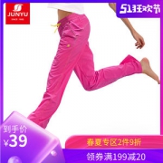 清仓 君羽 超薄尼龙塔丝隆面料 男女 透气耐磨速干裤