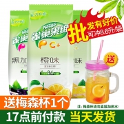 雀巢果维c橙味果汁粉840g 柠檬果味珍固体饮料冲剂速溶橙汁粉浓缩 20.5元（需用券）