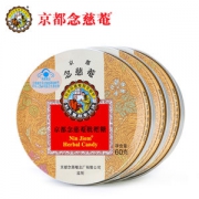 吐槽大会赞助商 百年品牌 京都念慈庵 进口枇杷润喉糖 2.5g/粒*24粒*3盒