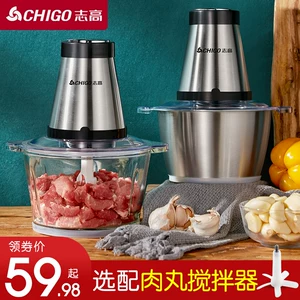 志高 小型电动绞肉机 2斤大容量