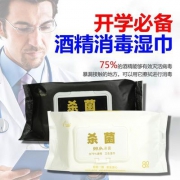 开学必备、含75%酒精：80片 依依天使 酒精杀菌湿纸巾