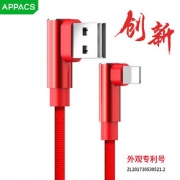 APPACS 苹果数据线 2米