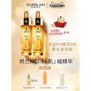 预售： GUERLAIN 娇兰 帝皇蜂姿系列 黄金修护复原蜜面部精华液30ml*2（赠复原蜜5ml*6+花蜜水15ml）