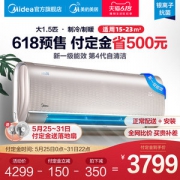 美的 大1.5匹 新一级能效 变频挂机 能效比5.27