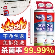兔の力 泡沫型免拆洗 空调清洁剂 500ml 6.8元包邮