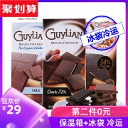 比利时原装进口 100gx2件 GuyLian 吉利莲 72%可可含量黑巧克力  29元 冰袋运输