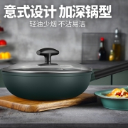 Joyoung 九阳 CLB-2863D  麦饭石炒锅 不粘锅 28cm 79元包邮（需用券）