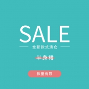 天猫 清仓：LRUD 女士半身裙 多款式可选 29.5元包邮