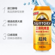 Suntory 三得利 超纯啤酒 500ml*24听