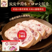 小猪呵呵 火腿午餐肉罐头 198g*3罐 肉眼可见大肉粒
