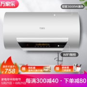 macro 万家乐 D60-H31A 60L 电热水器