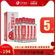 沱牌 头曲淡雅 浓香型 50度白酒 450ml*6瓶