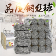 家用不锈钢钢丝球 20个装