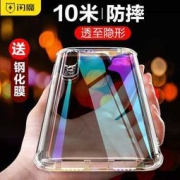 闪魔 小米/红米多系列机型 气囊防摔手机壳 + 钢化膜
