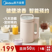 美的 破壁免滤 小型多功能全自动豆浆机 1L