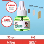 百润达  无香电热蚊香液 婴儿孕妇可用 3液1器！