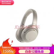 一步到位的选择、4.38元/天：索尼 WH-1000XM3 头戴式蓝牙降噪耳机