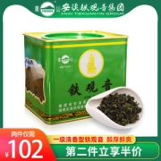 钓鱼台国宾馆供应商 凤山 安溪一级清香型铁观音 250g