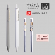 M&G 晨光 自动铅笔 2支+2盒铅芯+1块橡皮 5.8元包邮（需用券）