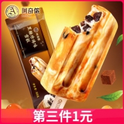 133元包邮！阿奇侬 台湾黑糖珍珠奶茶冰淇淋10支（多口味） 需用5元优惠券（折合13.3元/支）！第三件1元