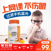 Doctor's Best  多特倍斯 叶黄素软糖 60粒 99元包邮包税（需用券）