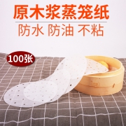 滕阁 一次性不粘蒸屉蒸笼纸 100张 2.2元包邮（需用券）