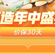 今晚0点： 京东京造 618年中盛典专场