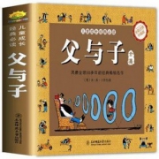 天猫 《父与子全集》彩图注音版