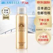 有券的上： SHISEIDO 资生堂 ANESSA 金瓶防晒喷雾 SPF50+ 60g