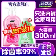 妇炎洁 抑菌去血渍内裤专用洗衣液 300ml+赠90ml ￥24.9
