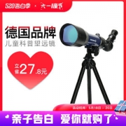 德国 Bresser 儿童天文望远镜 高清观星