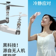 几素  便携式手持静音风扇  21小时持久续航