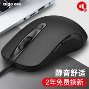 爱国者 有线静音USB鼠标