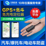 双星定位+免充电+首年流量卡：谷米爱车安 GPS+北斗双星定位器