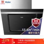 Haier 海尔 CXW-200-E800C6J 侧吸油烟机
