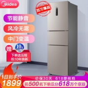 1日0点、61预告： Midea 美的 BCD-228WTPZM(E) 228升 三门冰箱