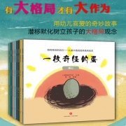 《做有格局的自己》天地出版社 17.8元包邮（需用券）