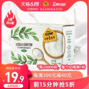 0点：认养一头牛 原味酸奶 200g*6盒 19.9元包邮（前15分钟半价）