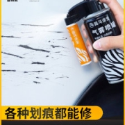 固特威 汽车划痕宝 补漆笔