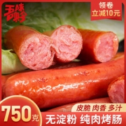 中粮出品 台式风味纯肉烤肠 750g  不含淀粉